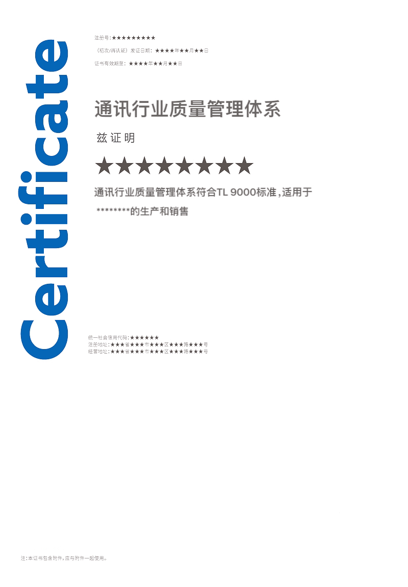 TL 9000 證書.jpg